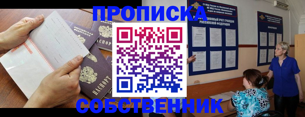 временная регистрация недорого в Саяногорске
