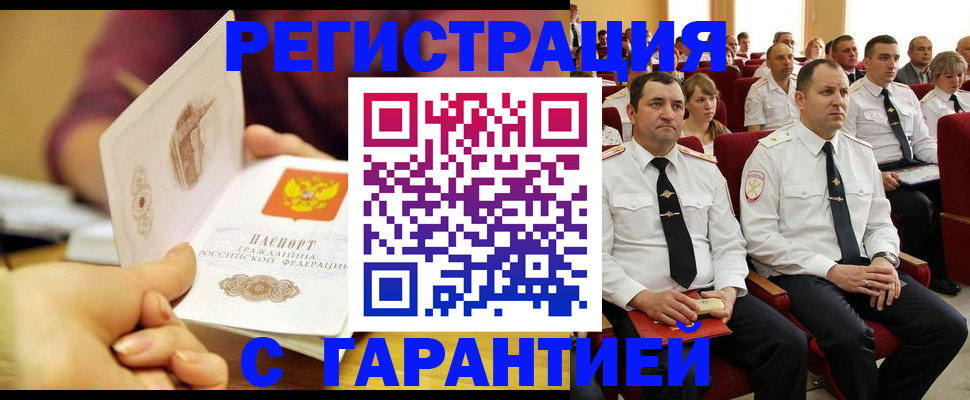 прописка для кредита в Саяногорске