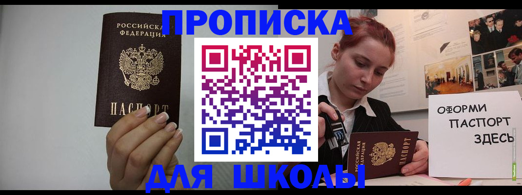 временная регистрация недорого в Саяногорске