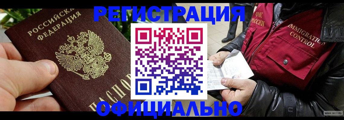 пропишу в квартире в Саяногорске